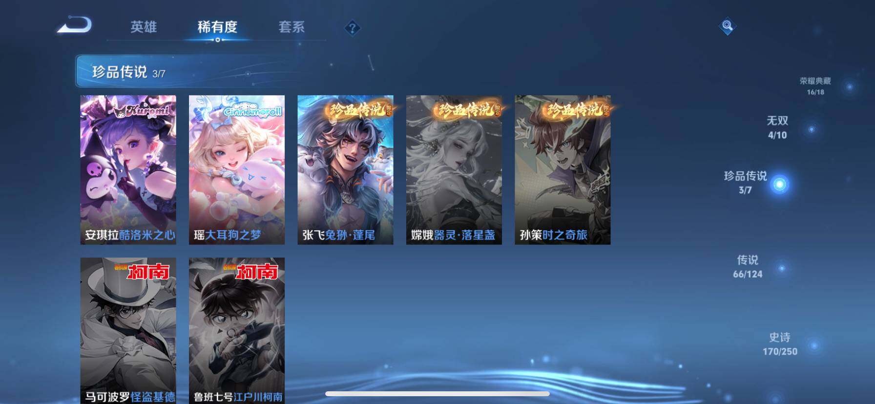 WZ033156230王者荣耀账号详情图16 WZ033156230王者荣耀账号详情图16