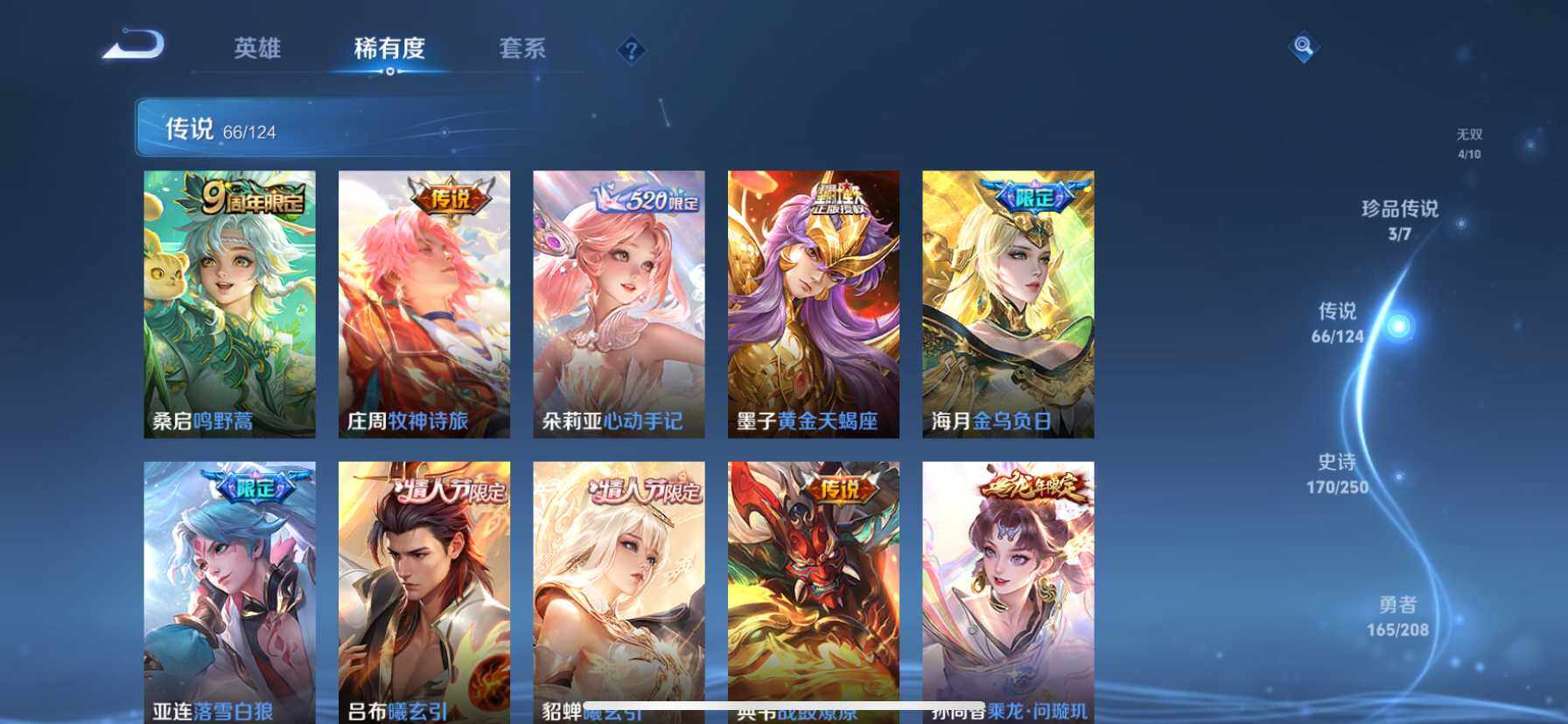 WZ033156230王者荣耀账号详情图17 WZ033156230王者荣耀账号详情图17