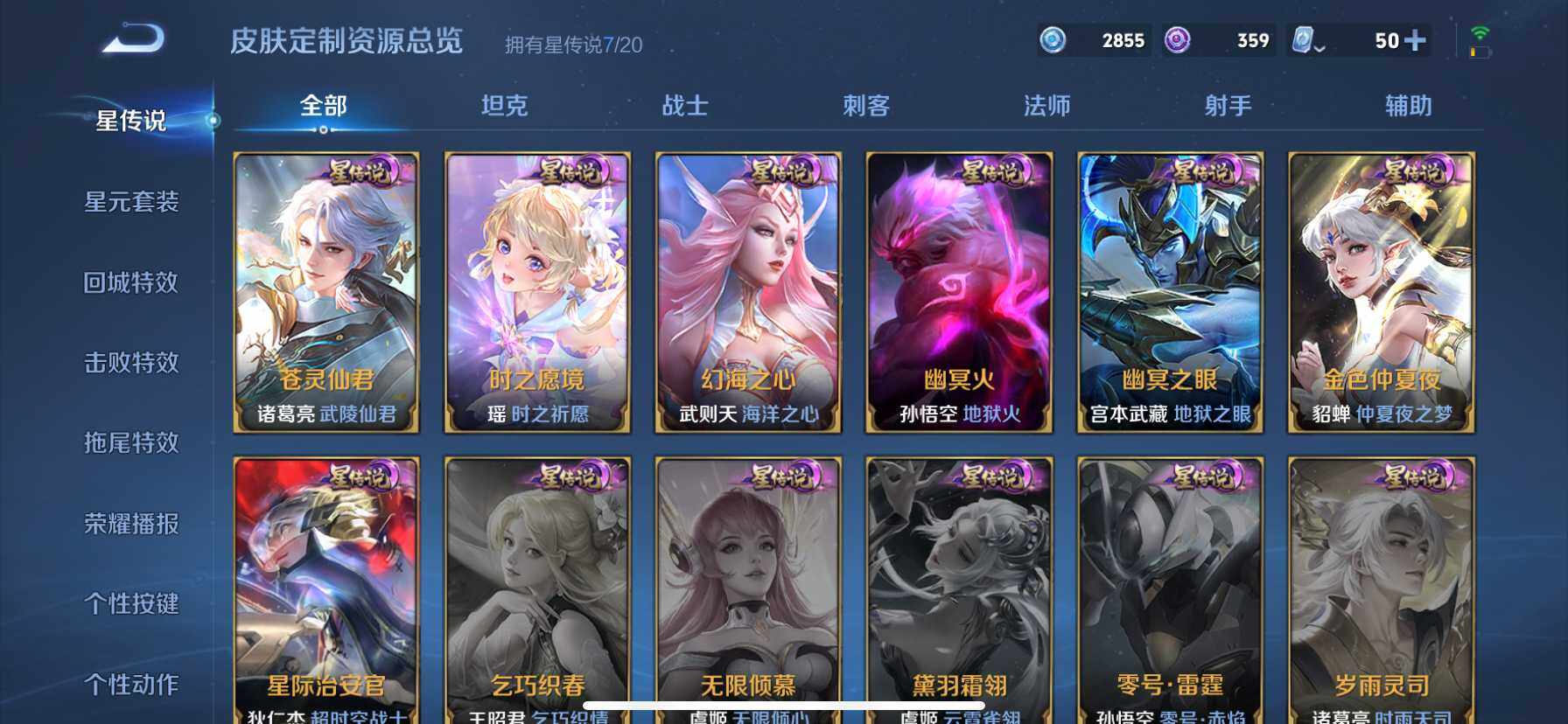 WZ033156230王者荣耀账号详情图18 WZ033156230王者荣耀账号详情图18