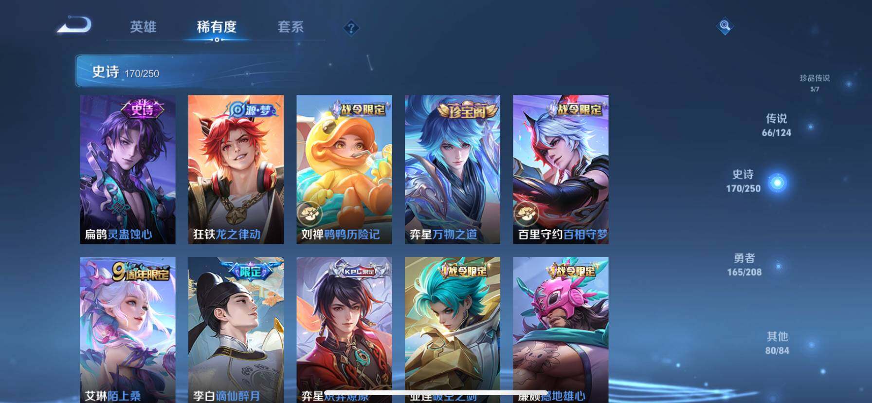 WZ033156230王者荣耀账号详情图19 WZ033156230王者荣耀账号详情图19