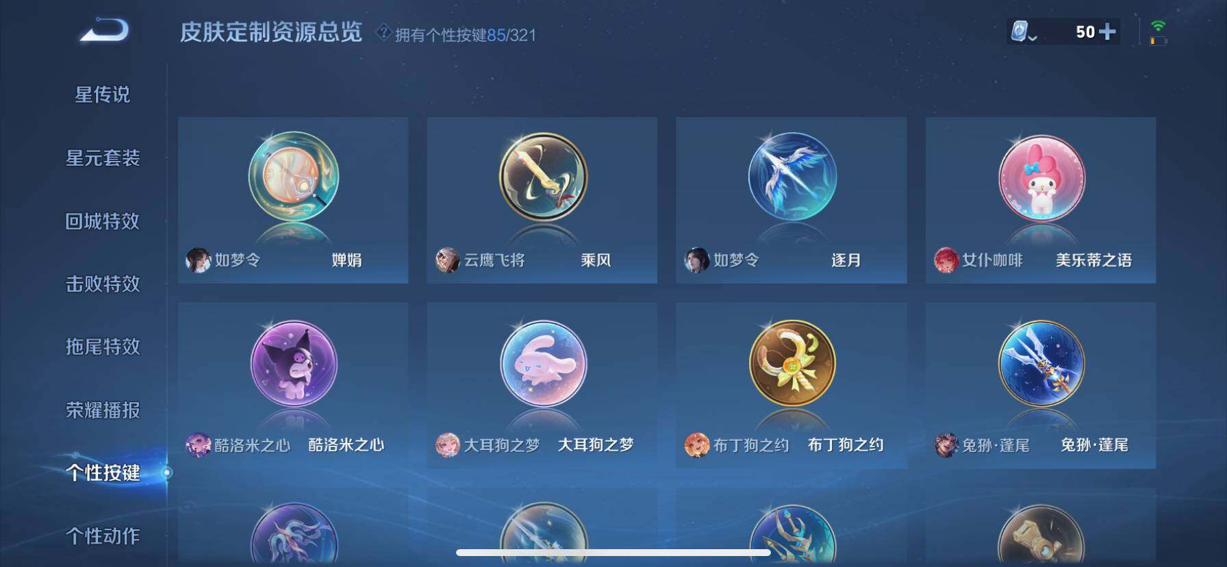 WZ033156230王者荣耀账号详情图20 WZ033156230王者荣耀账号详情图20