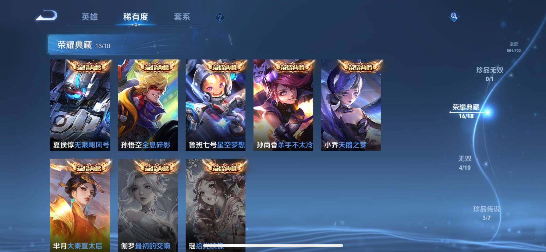 WZ033156230王者荣耀账号详情图22 WZ033156230王者荣耀账号详情图22