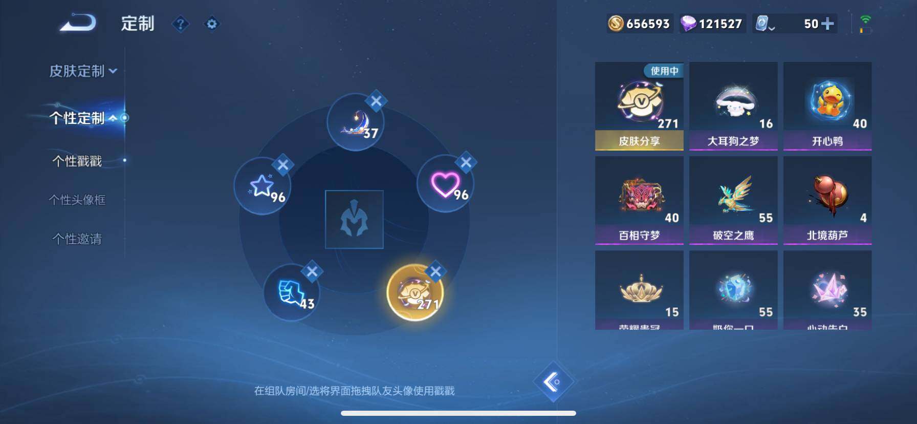 WZ033156230王者荣耀账号详情图24 WZ033156230王者荣耀账号详情图24