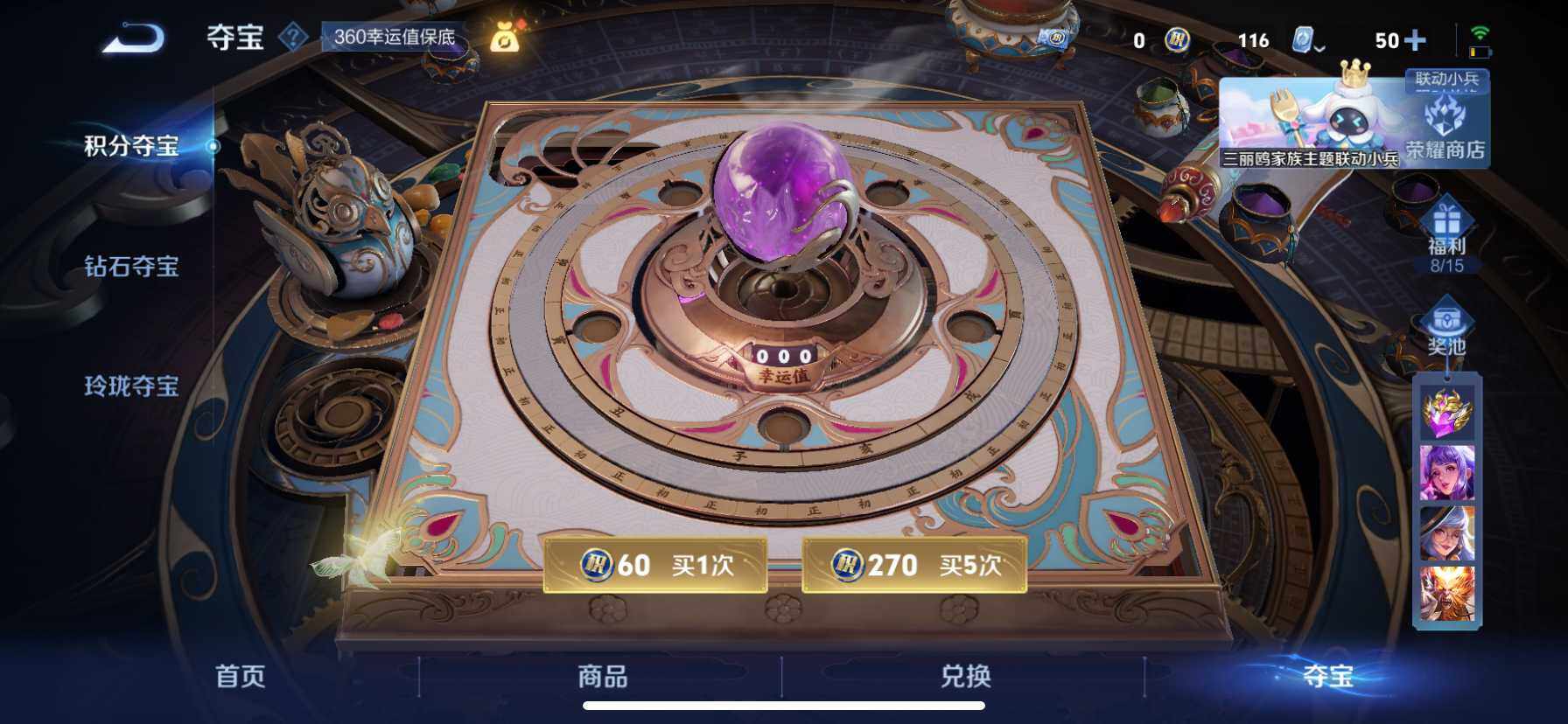WZ033156230王者荣耀账号详情图26 WZ033156230王者荣耀账号详情图26