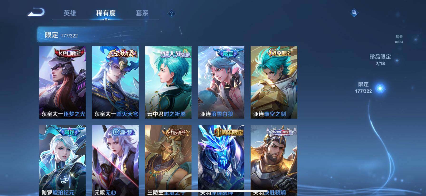 WZ033156230王者荣耀账号详情图27 WZ033156230王者荣耀账号详情图27