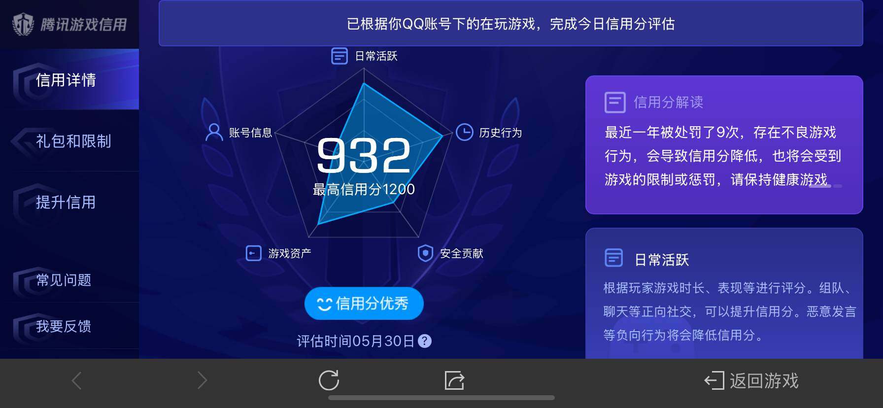 WZ033156074王者荣耀账号详情图5 WZ033156074王者荣耀账号详情图5
