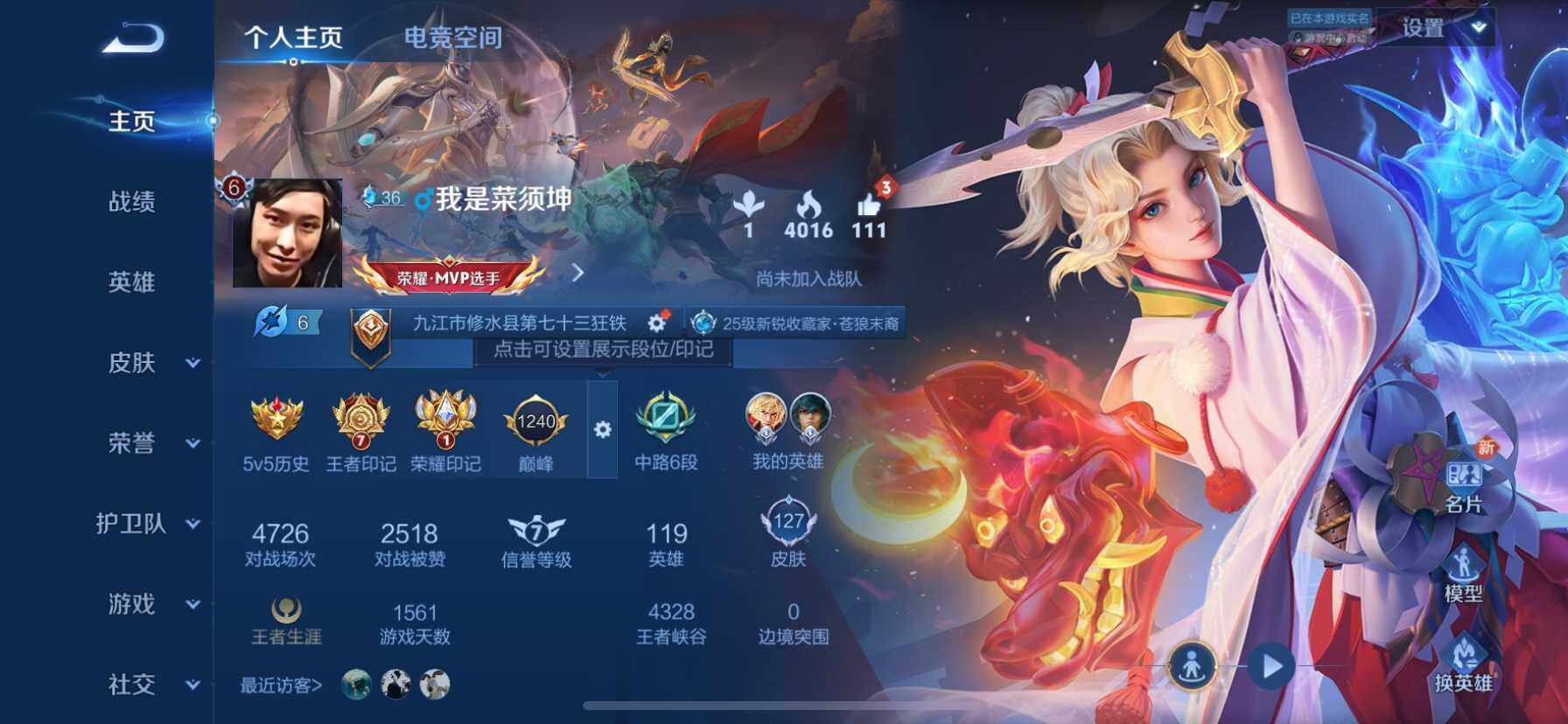 WZ033156074王者荣耀账号详情图10 WZ033156074王者荣耀账号详情图10