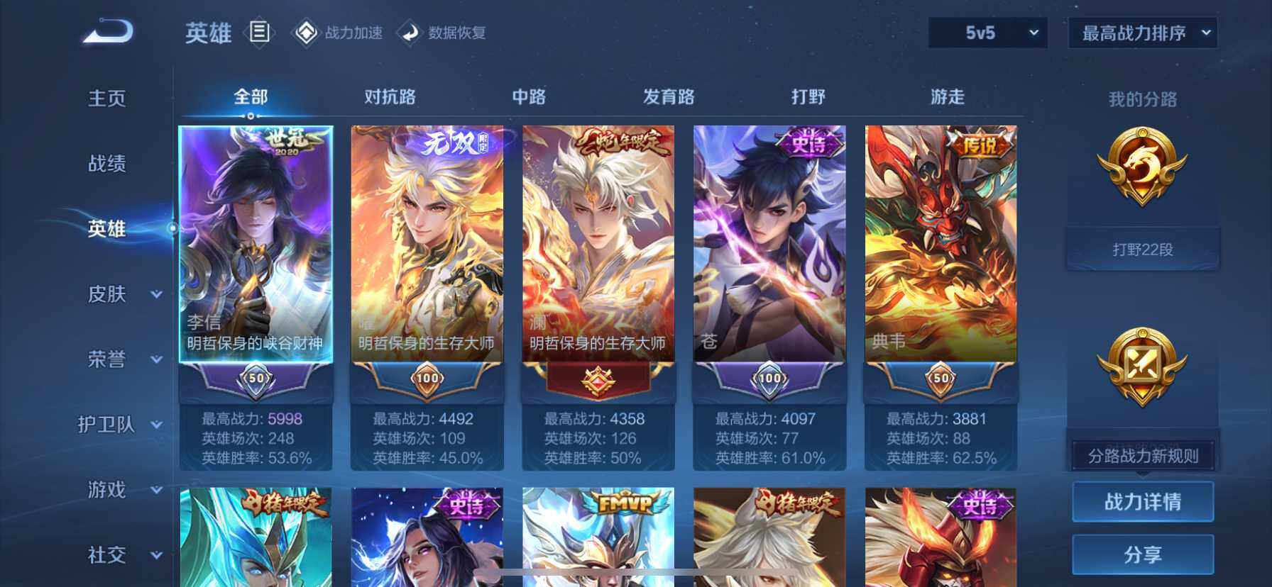 WZ033156074王者荣耀账号详情图11 WZ033156074王者荣耀账号详情图11
