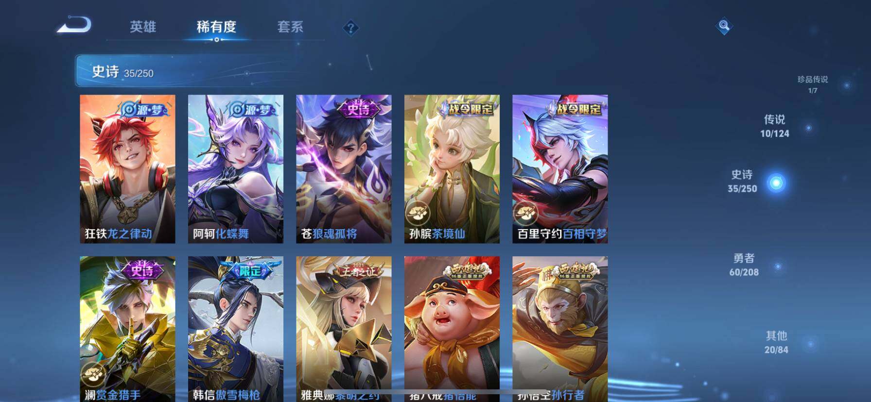 WZ033156074王者荣耀账号详情图12 WZ033156074王者荣耀账号详情图12