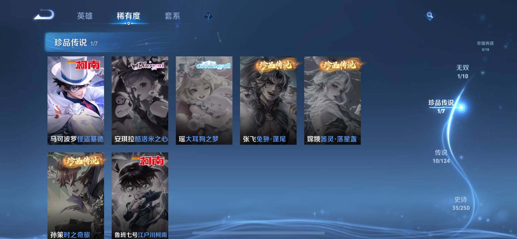 WZ033156074王者荣耀账号详情图14 WZ033156074王者荣耀账号详情图14