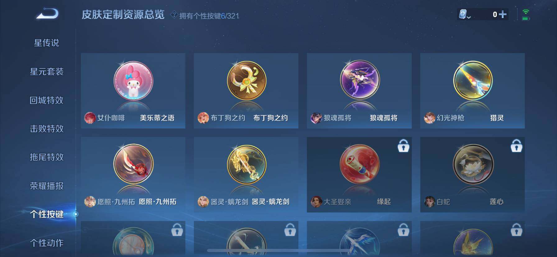 WZ033156074王者荣耀账号详情图16 WZ033156074王者荣耀账号详情图16