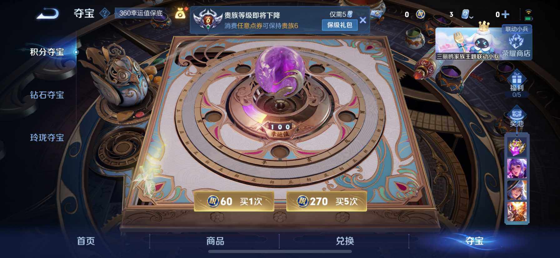 WZ033156074王者荣耀账号详情图17 WZ033156074王者荣耀账号详情图17
