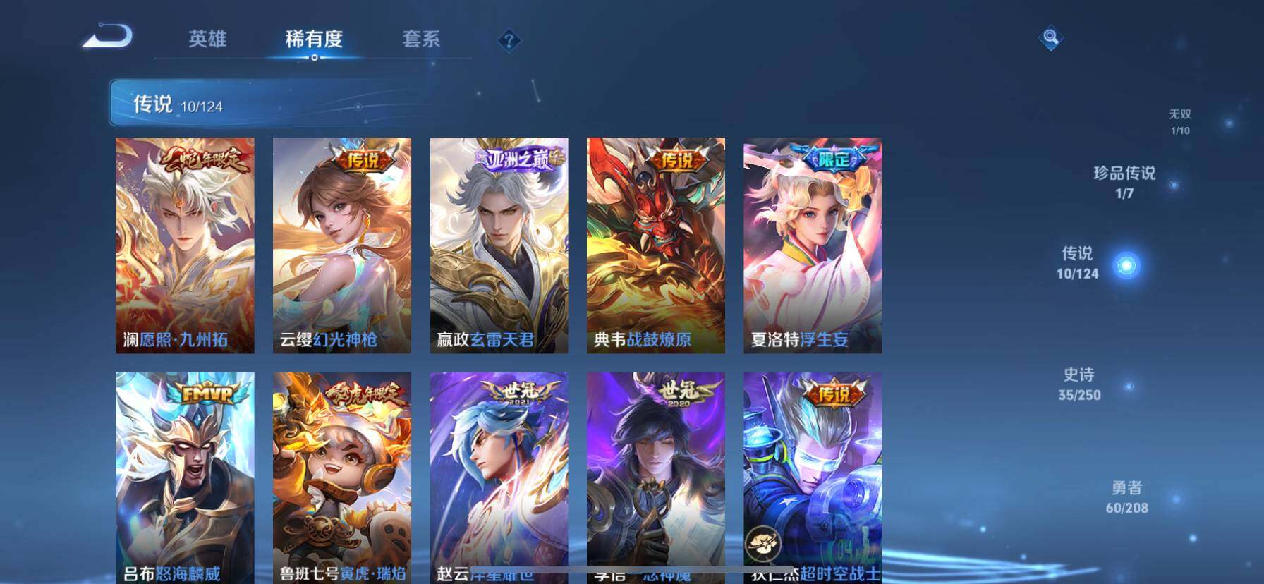 WZ033156074王者荣耀账号详情图18 WZ033156074王者荣耀账号详情图18
