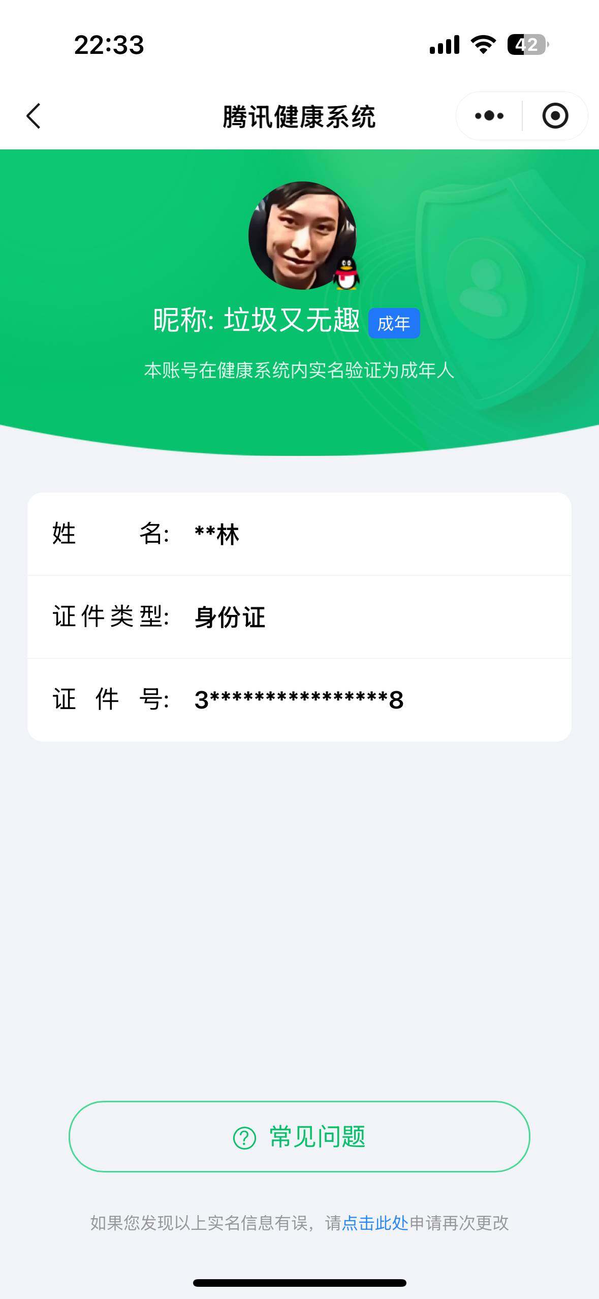 WZ033156074王者荣耀账号详情图19 WZ033156074王者荣耀账号详情图19