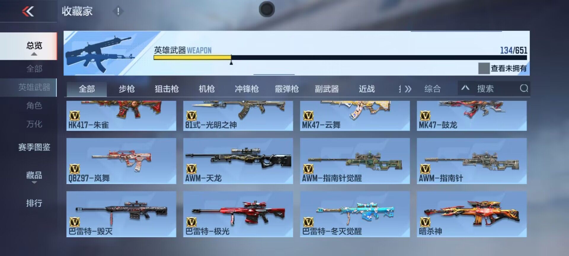 CFMEY330539枪战王者账号详情图11 CFMEY330539枪战王者账号详情图11