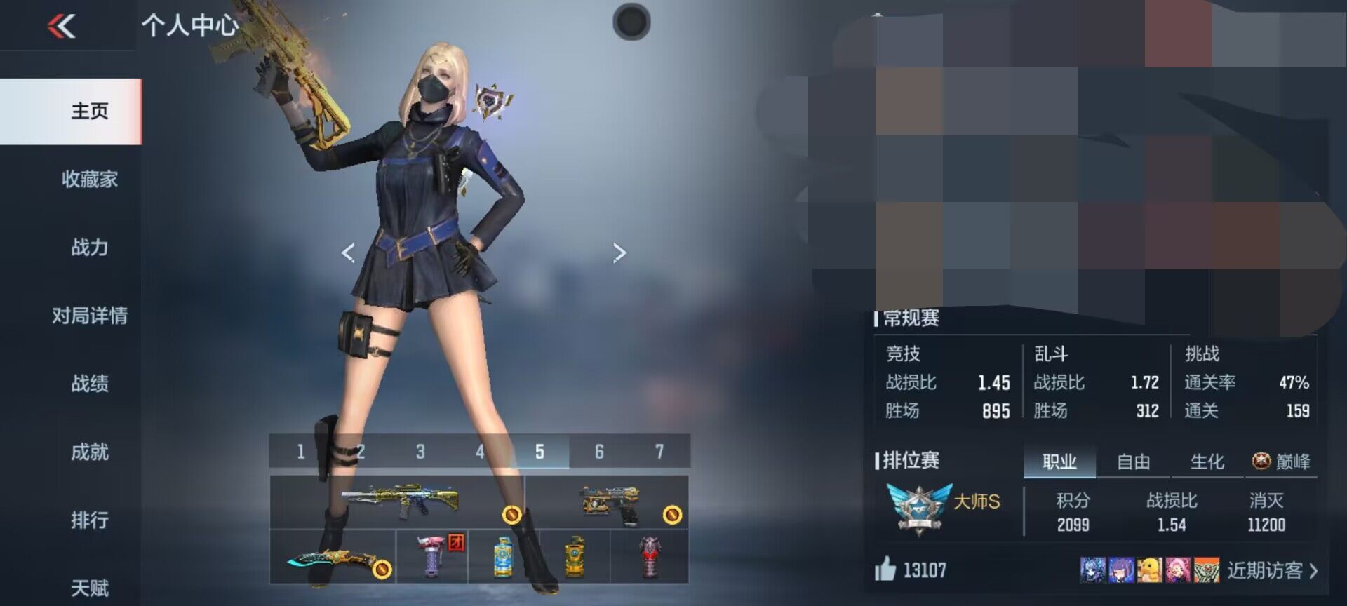 CFMEY330539枪战王者账号详情图4 CFMEY330539枪战王者账号详情图4
