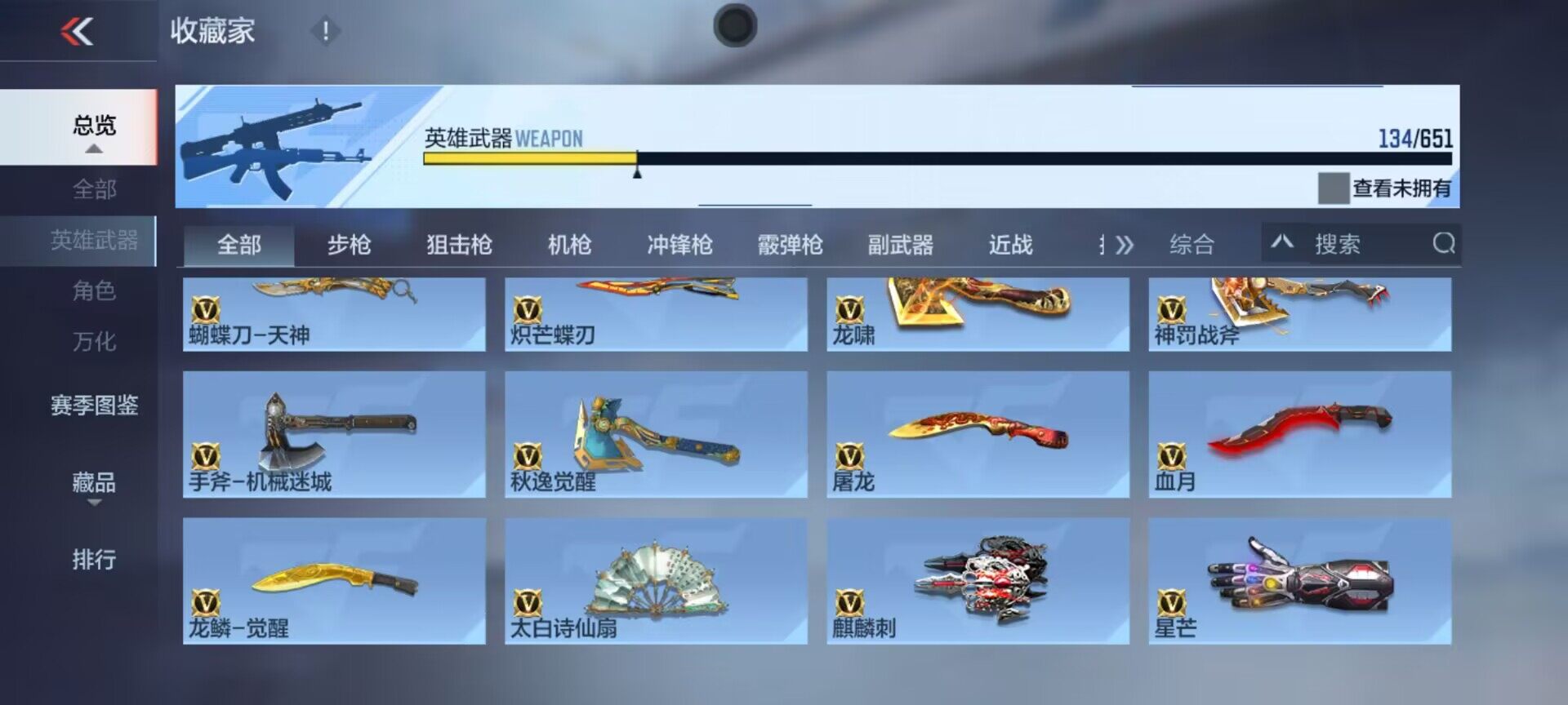 CFMEY330539枪战王者账号详情图13 CFMEY330539枪战王者账号详情图13