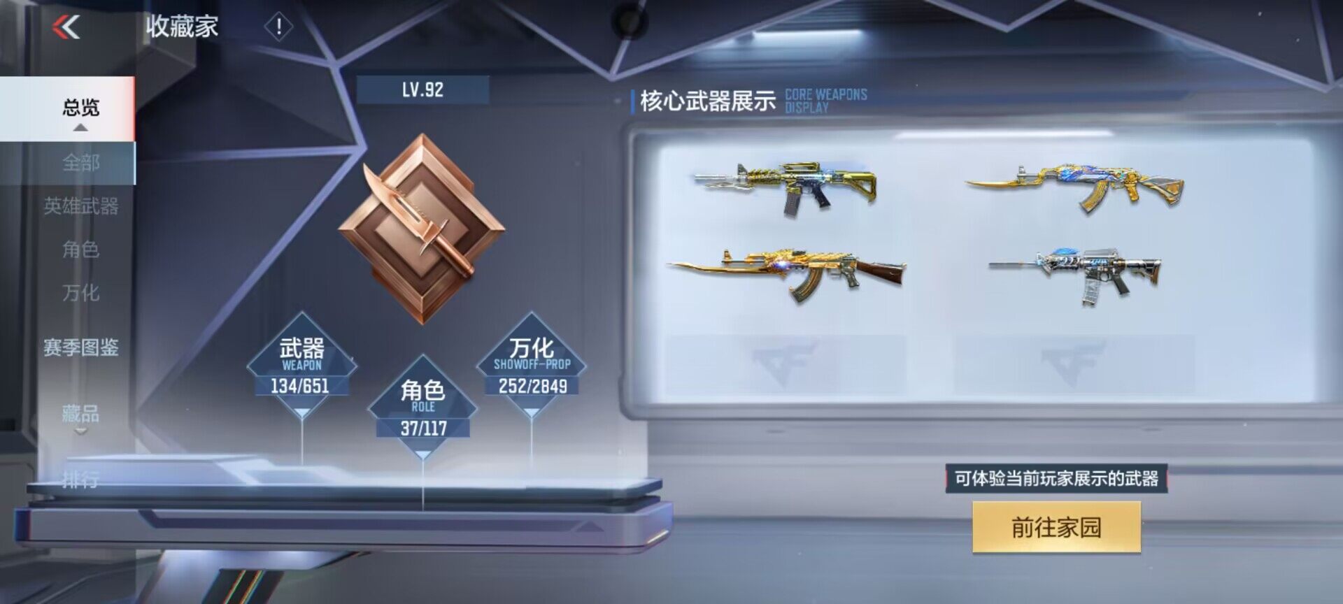 CFMEY330539枪战王者账号详情图6 CFMEY330539枪战王者账号详情图6