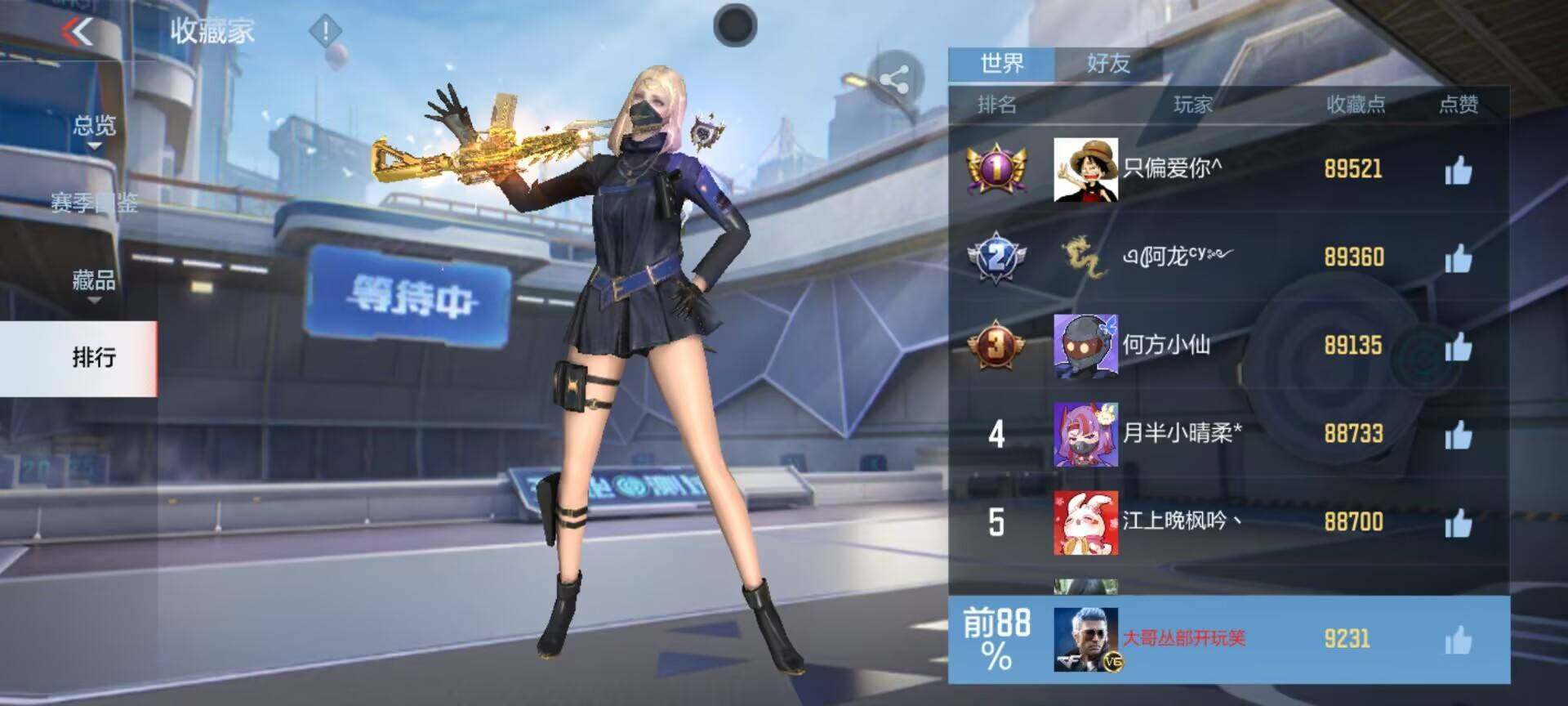 CFMEY330539枪战王者账号详情图23 CFMEY330539枪战王者账号详情图23