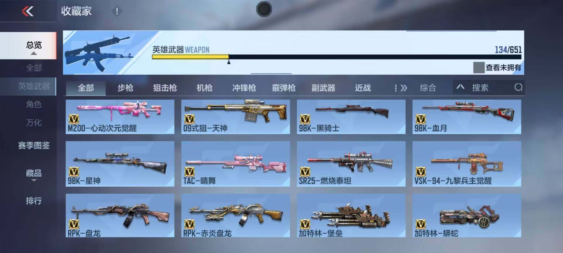 CFMEY330539枪战王者账号详情图16 CFMEY330539枪战王者账号详情图16