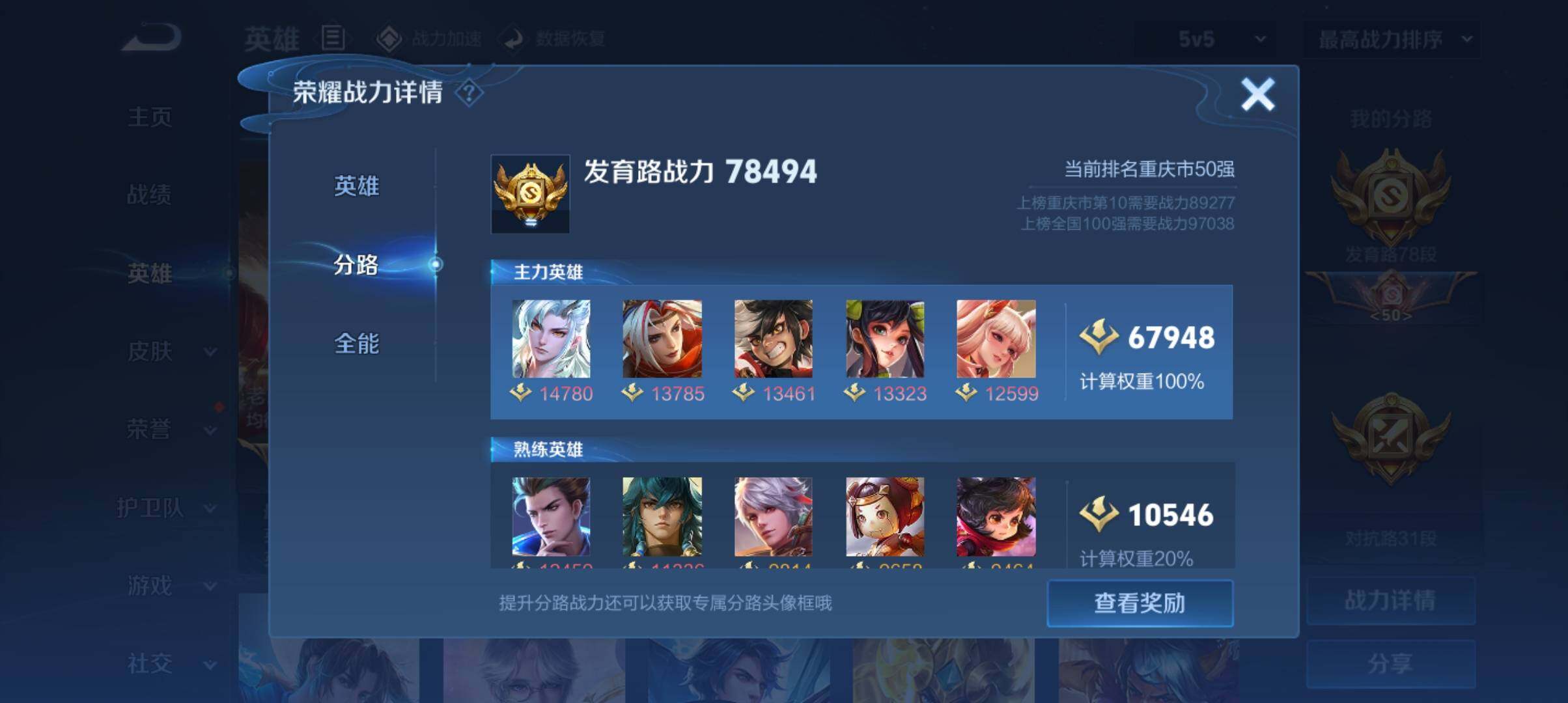 WZ033156017王者荣耀账号详情图7 WZ033156017王者荣耀账号详情图7