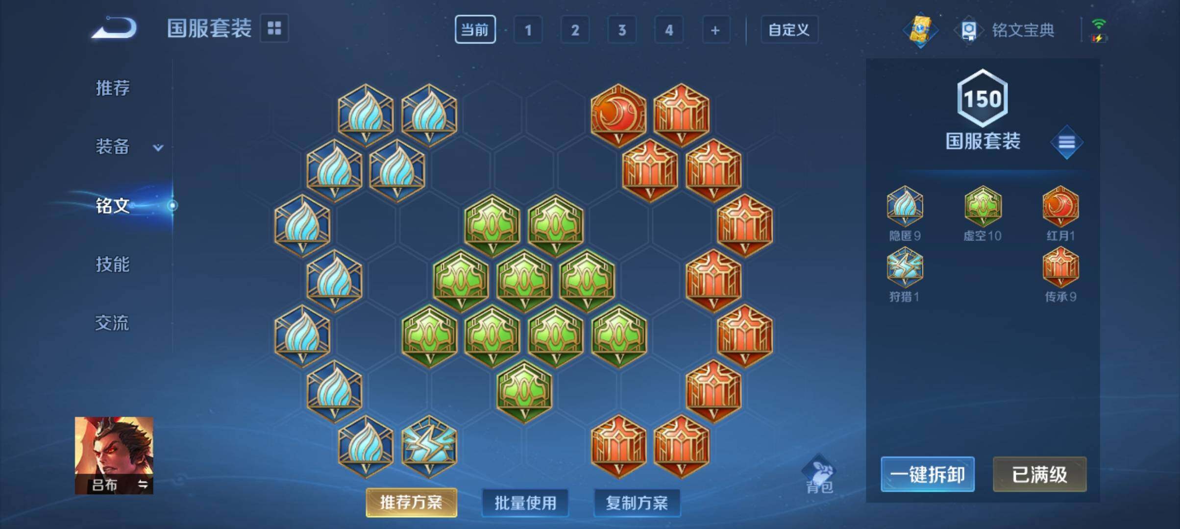 WZ033156017王者荣耀账号详情图8 WZ033156017王者荣耀账号详情图8