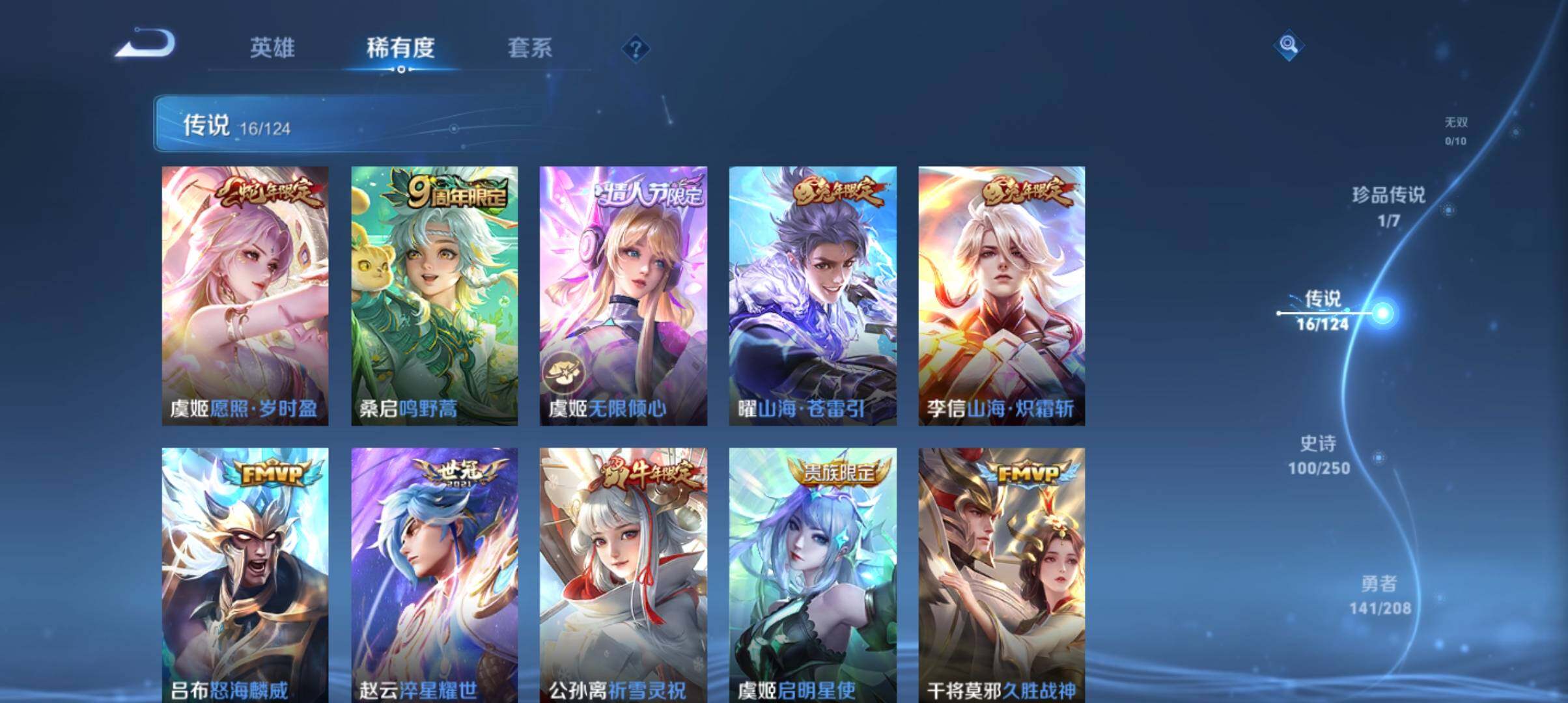 WZ033156017王者荣耀账号详情图10 WZ033156017王者荣耀账号详情图10