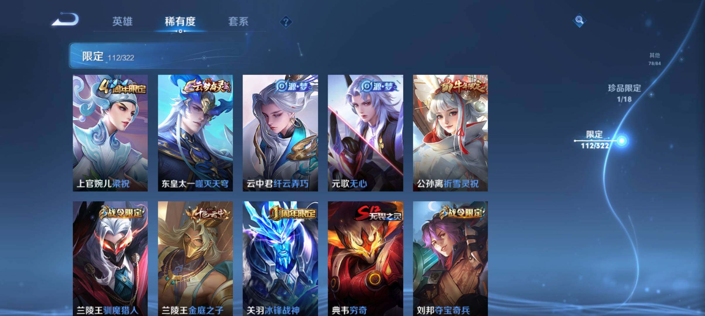 WZ033156017王者荣耀账号详情图13 WZ033156017王者荣耀账号详情图13