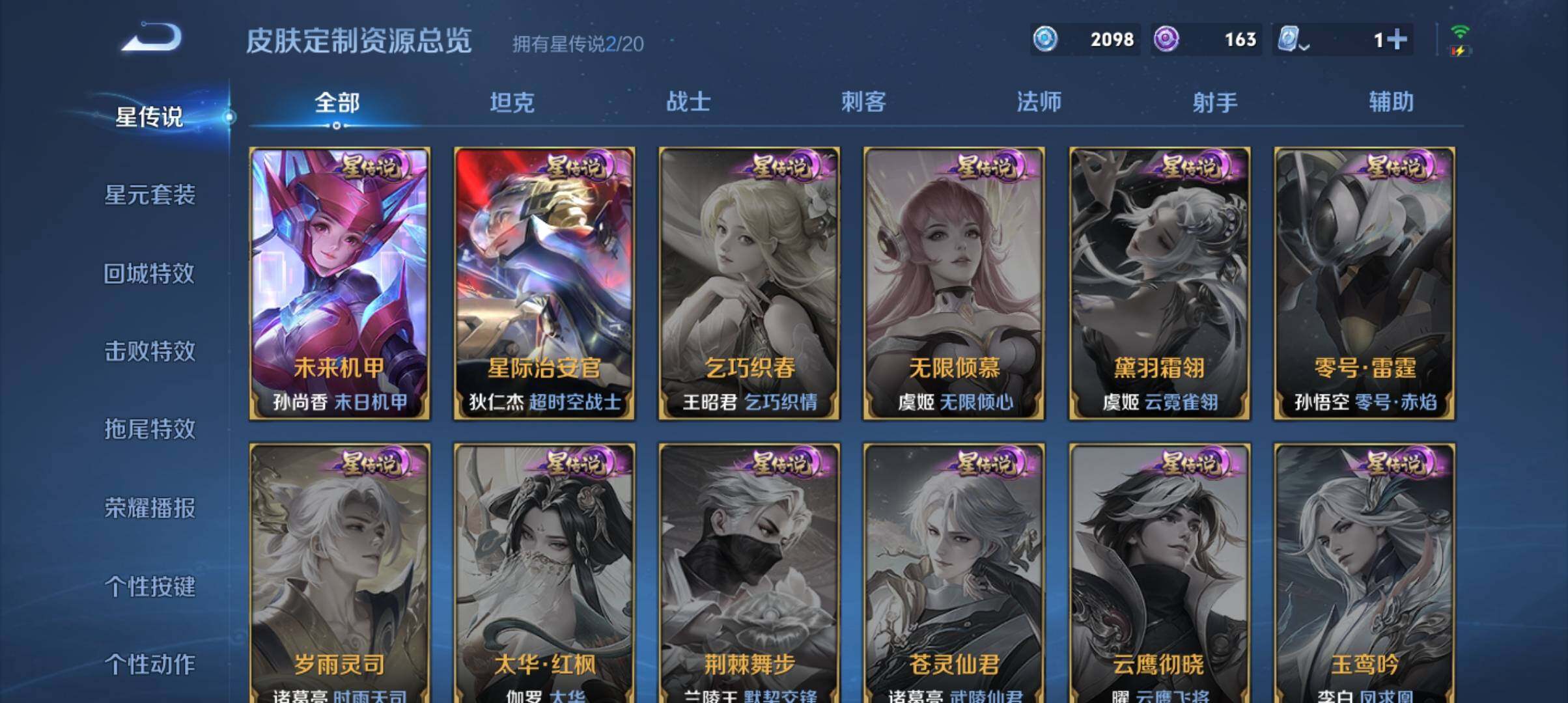 WZ033156017王者荣耀账号详情图16 WZ033156017王者荣耀账号详情图16