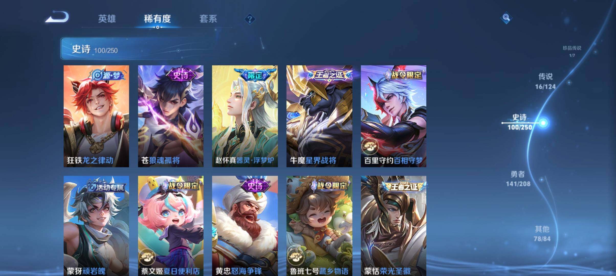 WZ033156017王者荣耀账号详情图18 WZ033156017王者荣耀账号详情图18
