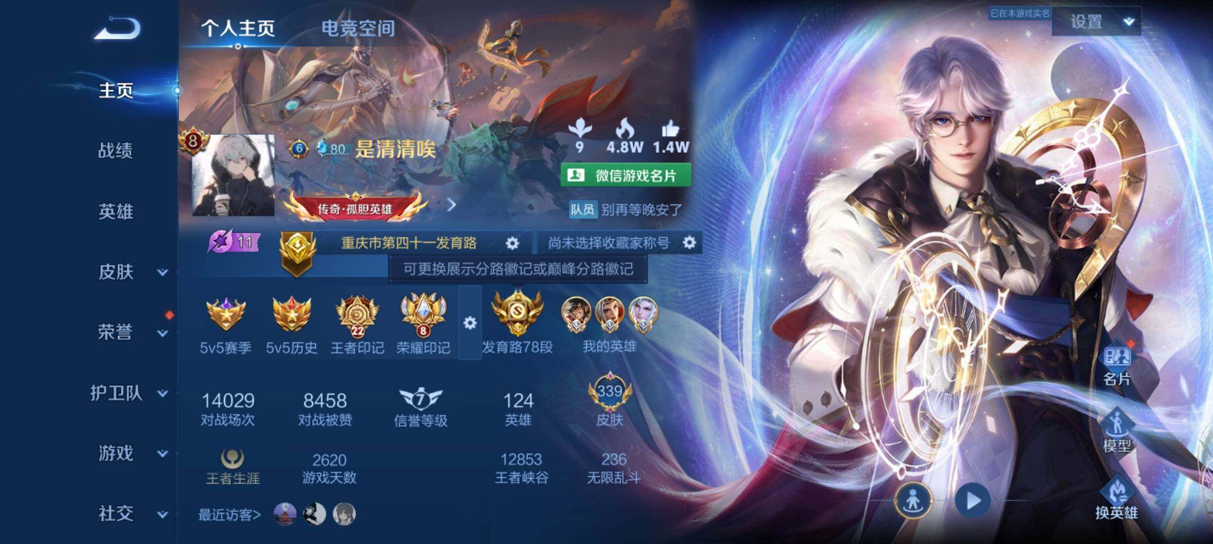 WZ033156017王者荣耀账号详情图22 WZ033156017王者荣耀账号详情图22