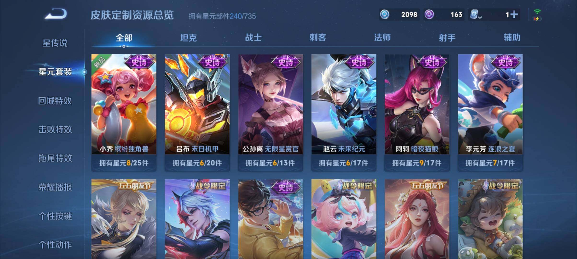 WZ033156017王者荣耀账号详情图23 WZ033156017王者荣耀账号详情图23