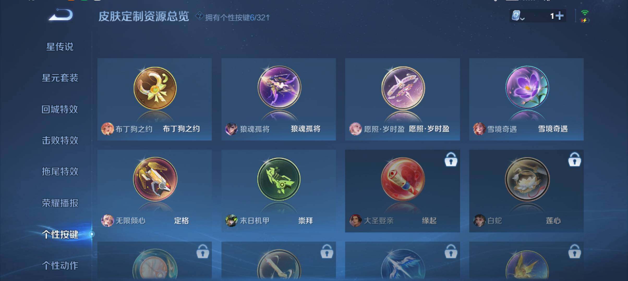 WZ033156017王者荣耀账号详情图26 WZ033156017王者荣耀账号详情图26