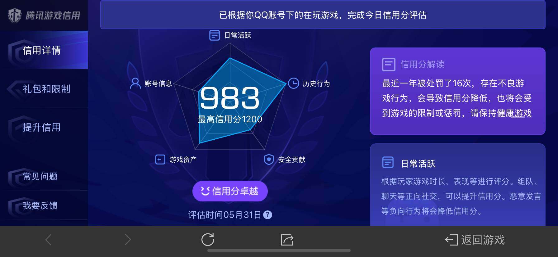 WZ033156015王者荣耀账号详情图9 WZ033156015王者荣耀账号详情图9