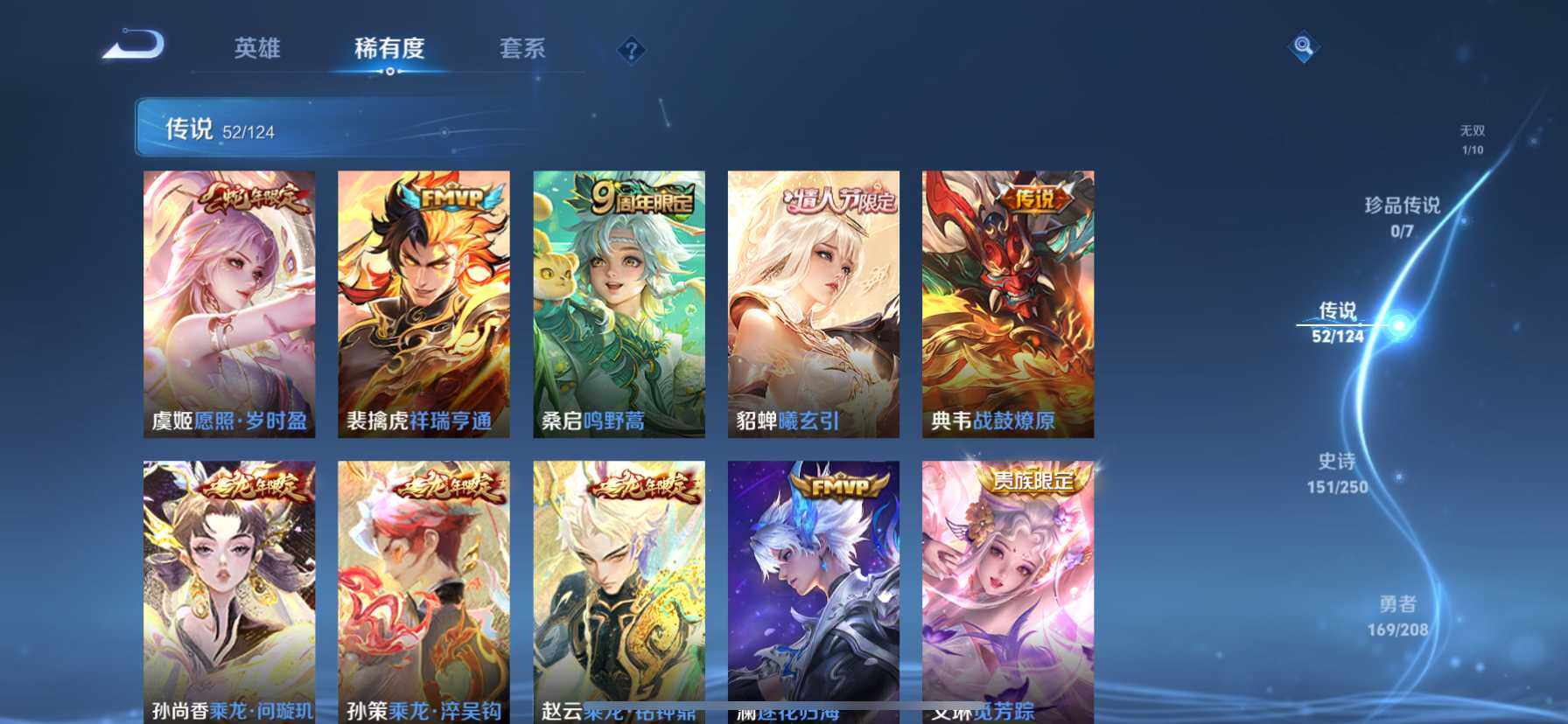 WZ033156015王者荣耀账号详情图10 WZ033156015王者荣耀账号详情图10