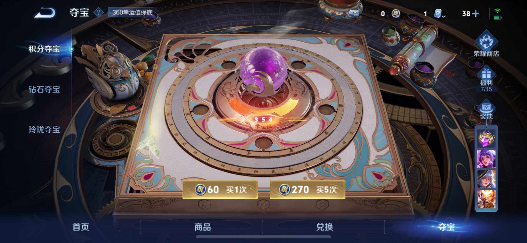 WZ033156015王者荣耀账号详情图13 WZ033156015王者荣耀账号详情图13