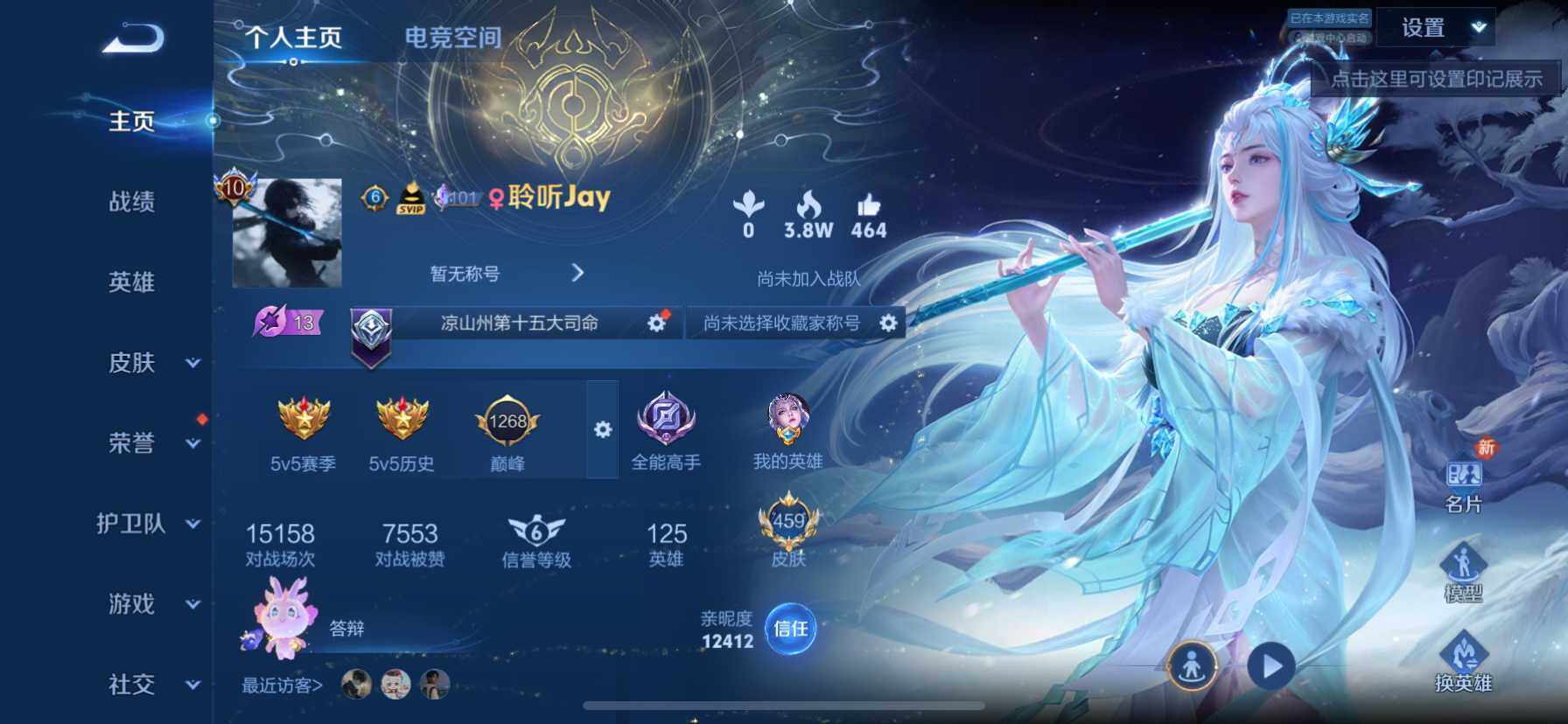 WZ033156015王者荣耀账号详情图16 WZ033156015王者荣耀账号详情图16