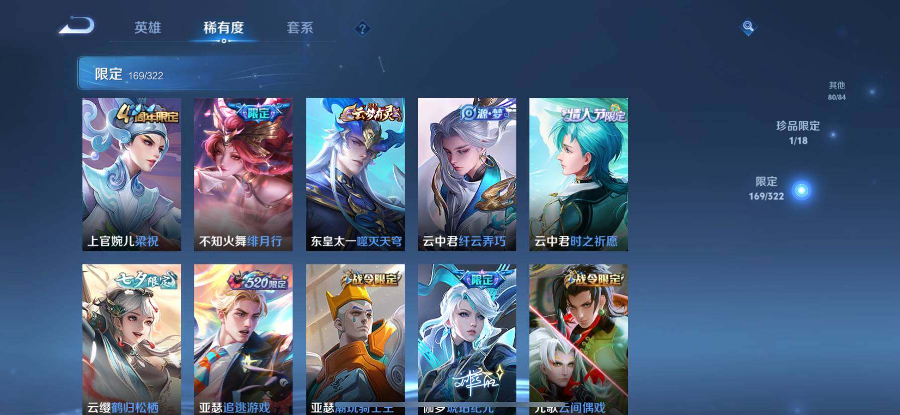 WZ033156015王者荣耀账号详情图17 WZ033156015王者荣耀账号详情图17