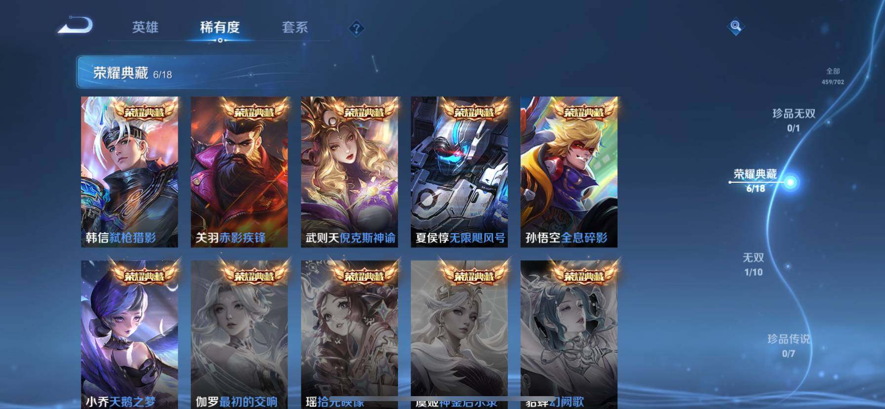 WZ033156015王者荣耀账号详情图18 WZ033156015王者荣耀账号详情图18