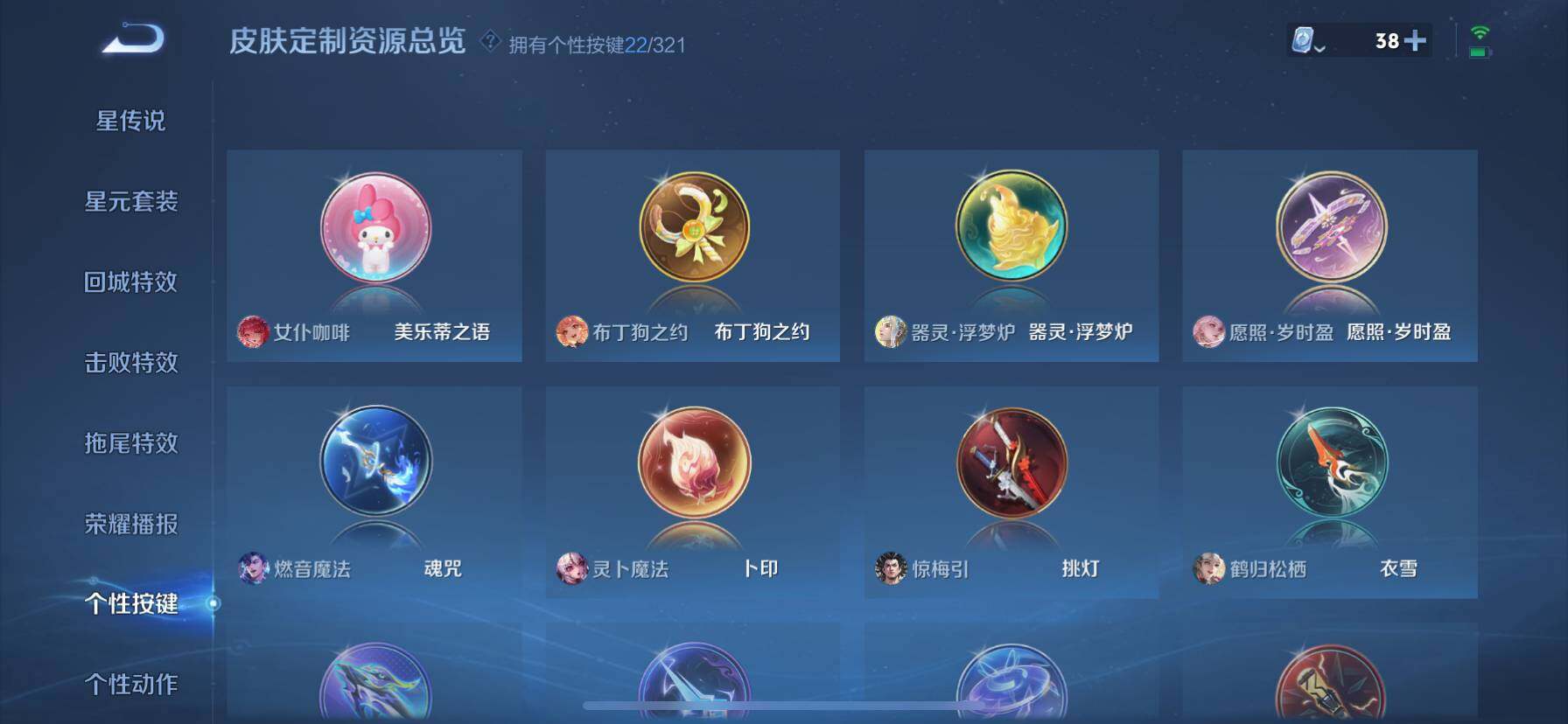 WZ033156015王者荣耀账号详情图19 WZ033156015王者荣耀账号详情图19