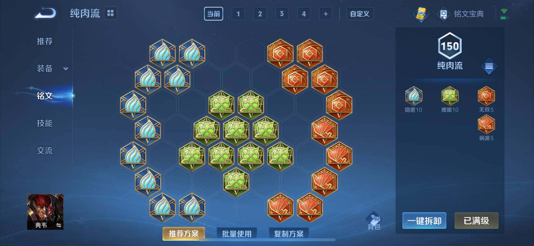WZ033156015王者荣耀账号详情图21 WZ033156015王者荣耀账号详情图21