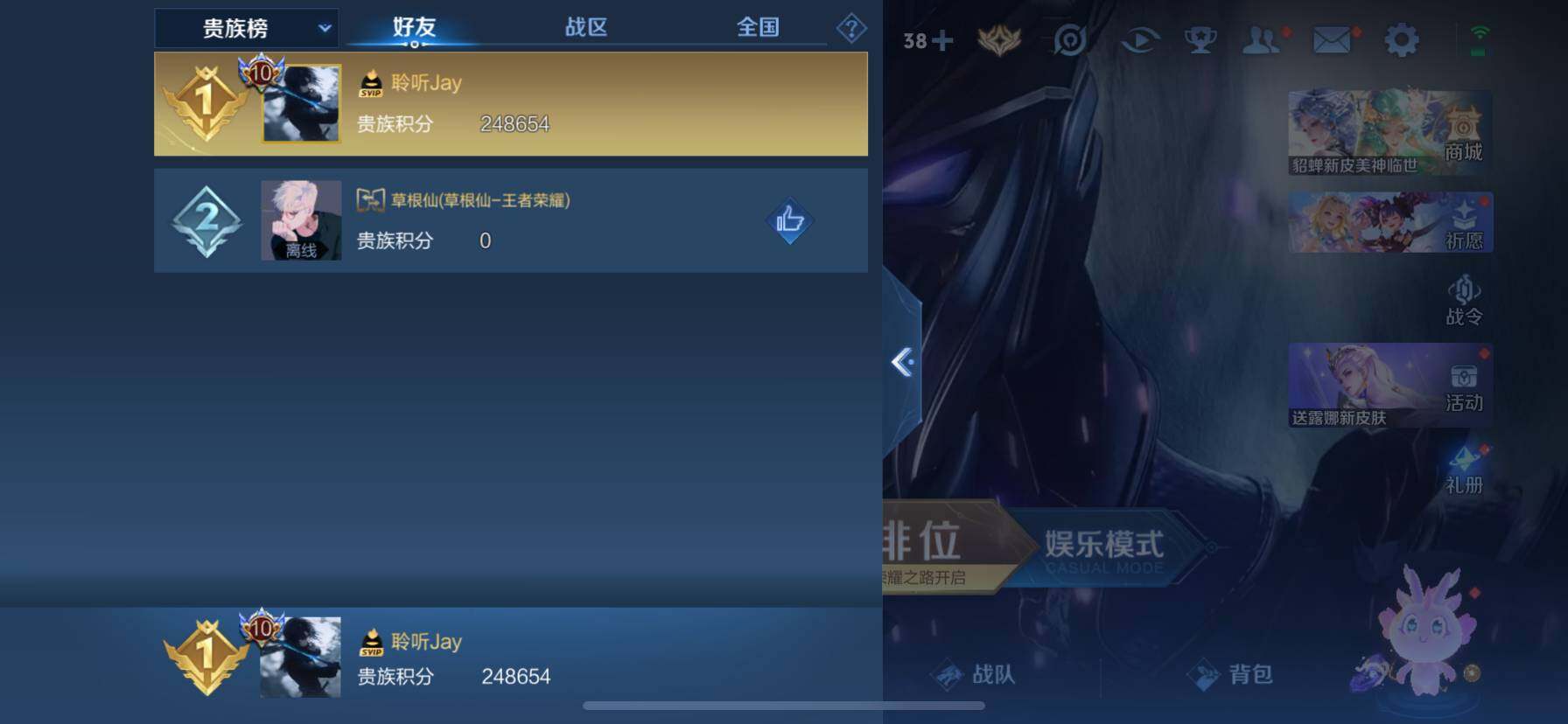 WZ033156015王者荣耀账号详情图22 WZ033156015王者荣耀账号详情图22