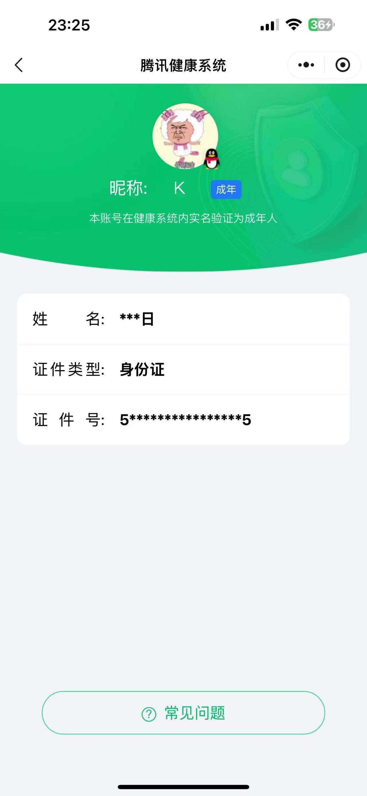 WZ033156015王者荣耀账号详情图23 WZ033156015王者荣耀账号详情图23