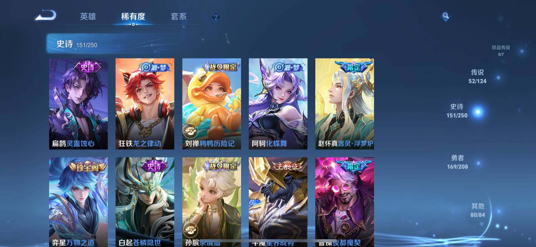 WZ033156015王者荣耀账号详情图24 WZ033156015王者荣耀账号详情图24