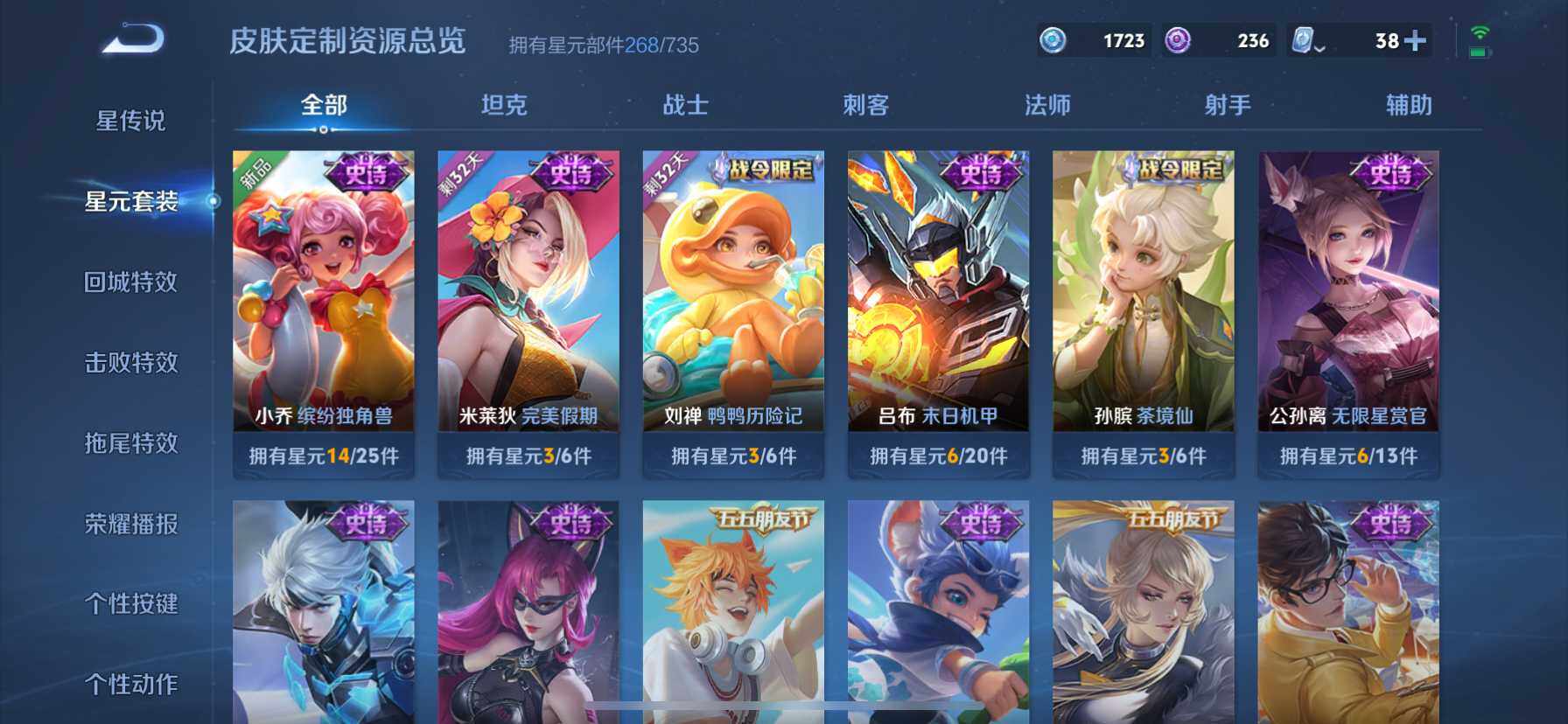 WZ033156015王者荣耀账号详情图25 WZ033156015王者荣耀账号详情图25
