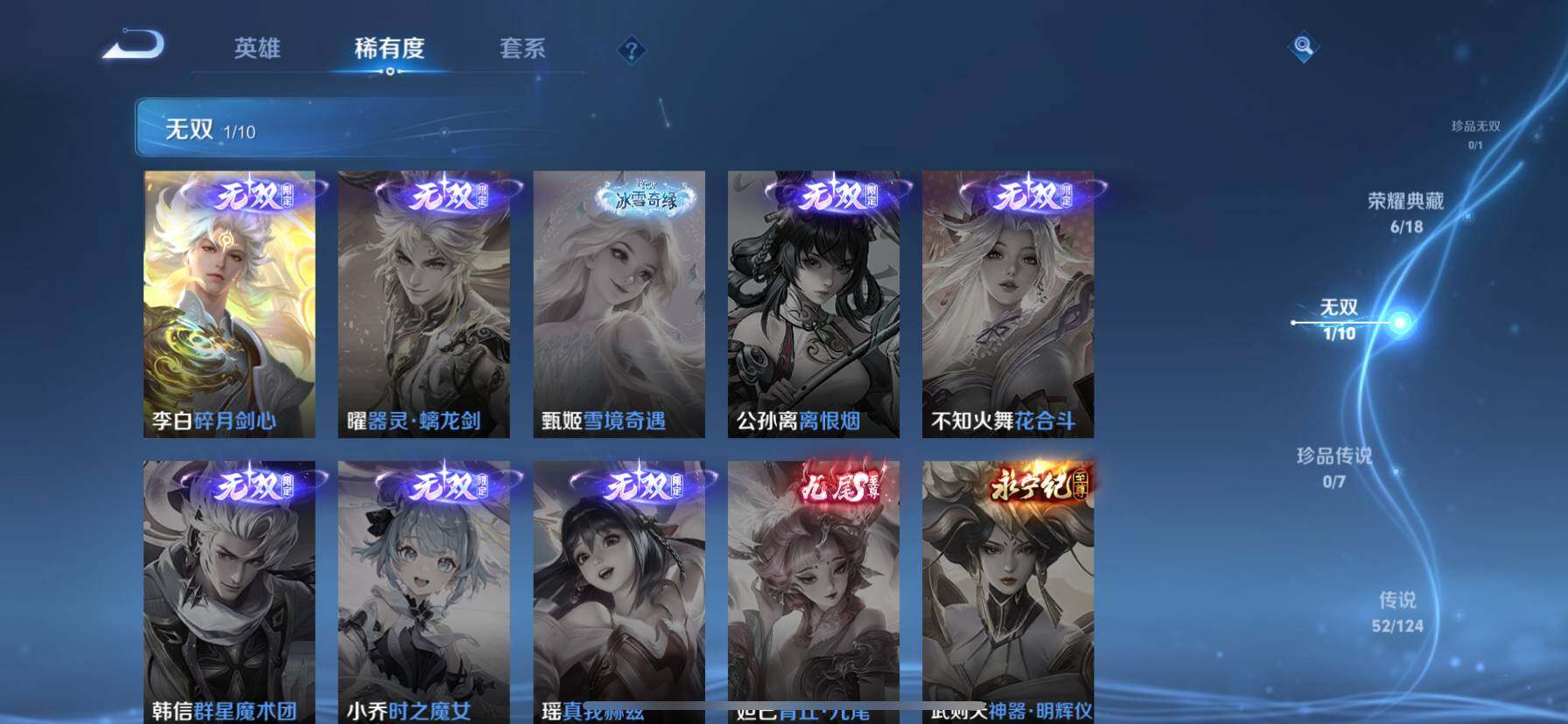 WZ033156015王者荣耀账号详情图26 WZ033156015王者荣耀账号详情图26