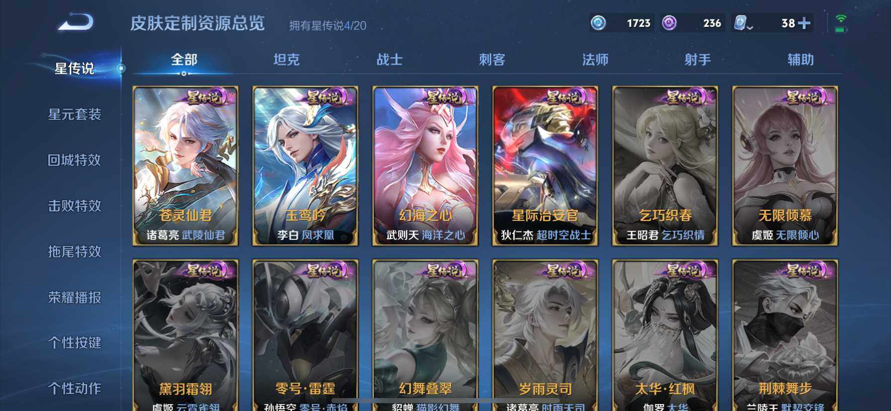 WZ033156015王者荣耀账号详情图28 WZ033156015王者荣耀账号详情图28