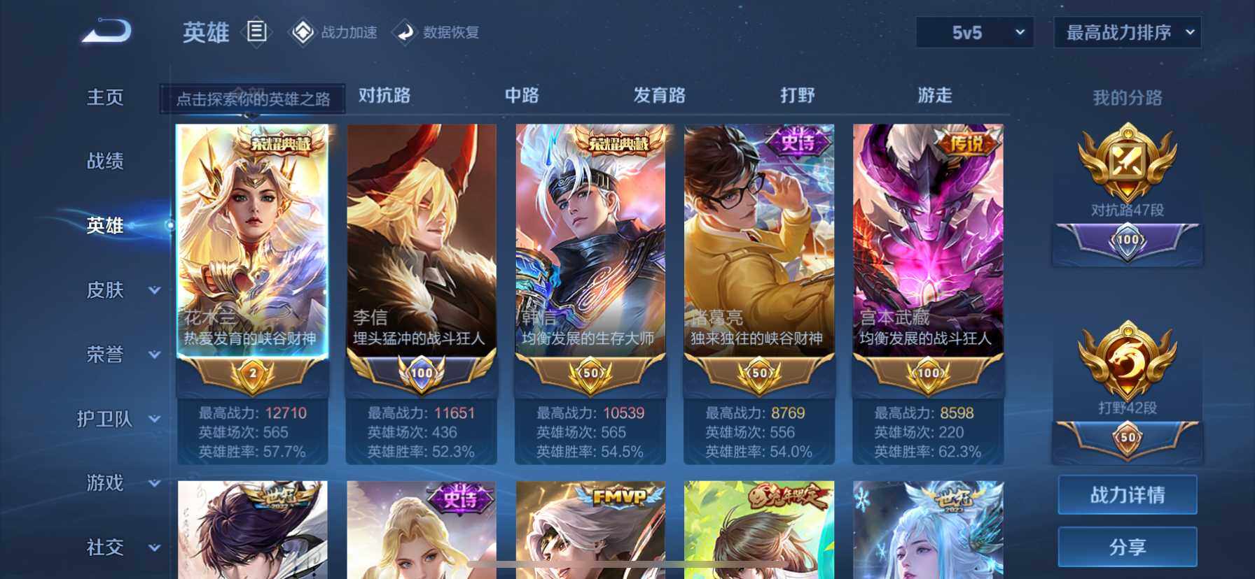 WZ033156013王者荣耀账号详情图5 WZ033156013王者荣耀账号详情图5