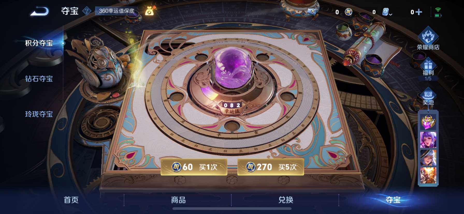 WZ033156013王者荣耀账号详情图7 WZ033156013王者荣耀账号详情图7