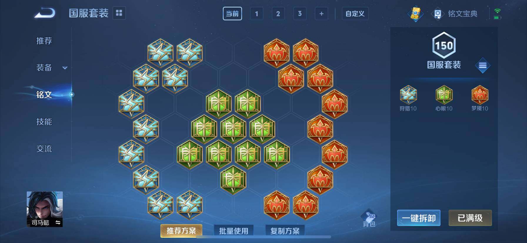 WZ033156013王者荣耀账号详情图9 WZ033156013王者荣耀账号详情图9
